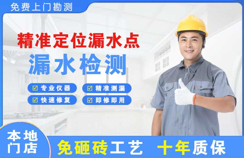 零陵精准测漏点